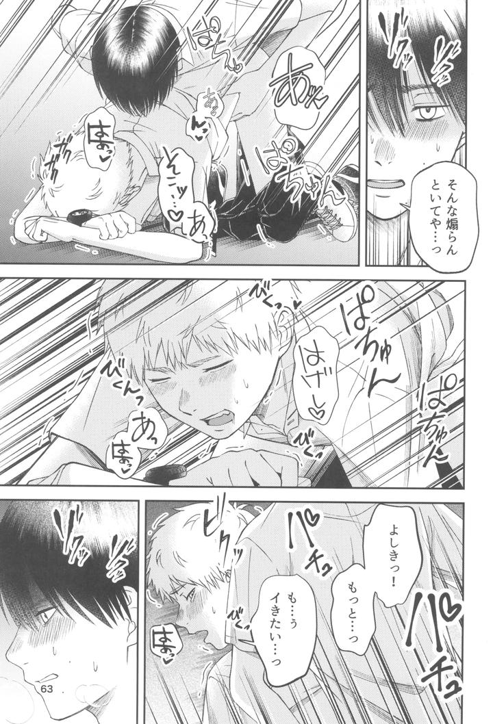 Hikaru-Ga-Shinda-Natsu-Dj-Zankou-%E3%83%Bckuuhaku-No-Hantoshikan%E3%83%Bc-By-Mitsue-Chuuzaisho-Kao-Shiba-Jp page 63