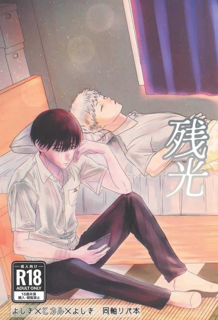 Hikaru-Ga-Shinda-Natsu-Dj-Zankou-By-Ma-Gama-Ga-Shiikuretto-Charin-Jp chapter_001 thumbnail