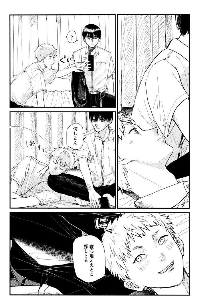 Hikaru-Ga-Shinda-Natsu-Dj-Zankou-By-Ma-Gama-Ga-Shiikuretto-Charin-Jp page 7