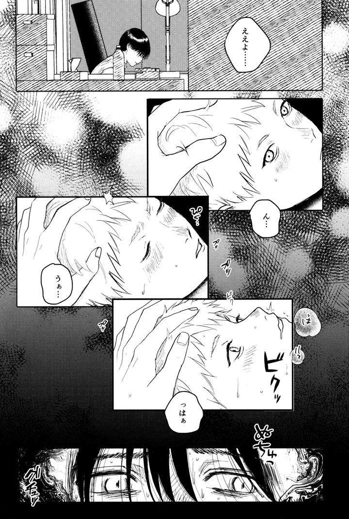 Hikaru-Ga-Shinda-Natsu-Dj-Zankou-By-Ma-Gama-Ga-Shiikuretto-Charin-Jp page 11