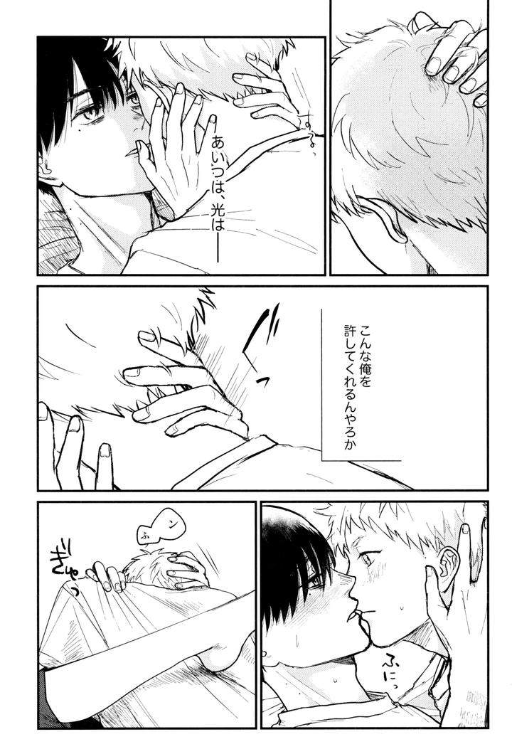 Hikaru-Ga-Shinda-Natsu-Dj-Zankou-By-Ma-Gama-Ga-Shiikuretto-Charin-Jp page 24