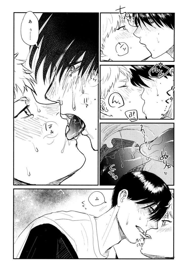 Hikaru-Ga-Shinda-Natsu-Dj-Zankou-By-Ma-Gama-Ga-Shiikuretto-Charin-Jp page 26