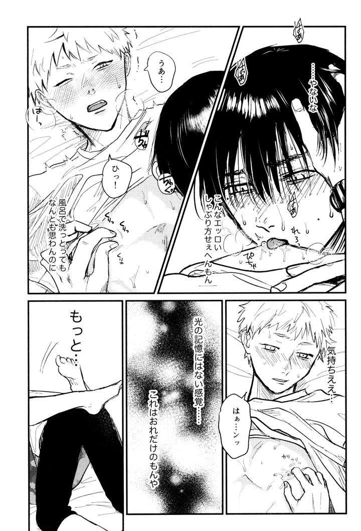 Hikaru-Ga-Shinda-Natsu-Dj-Zankou-By-Ma-Gama-Ga-Shiikuretto-Charin-Jp page 28
