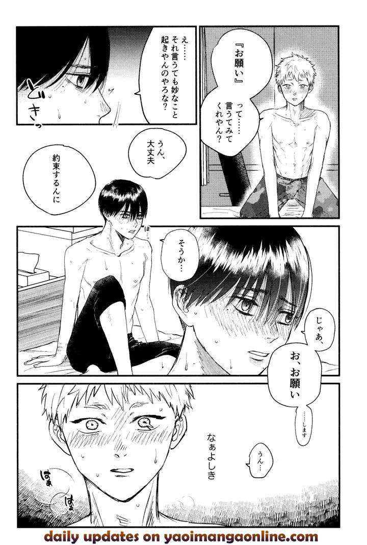 Hikaru-Ga-Shinda-Natsu-Dj-Zankou-By-Ma-Gama-Ga-Shiikuretto-Charin-Jp page 33