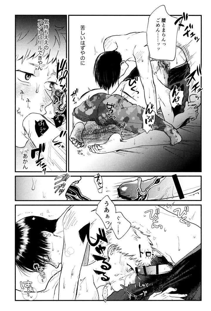 Hikaru-Ga-Shinda-Natsu-Dj-Zankou-By-Ma-Gama-Ga-Shiikuretto-Charin-Jp page 36