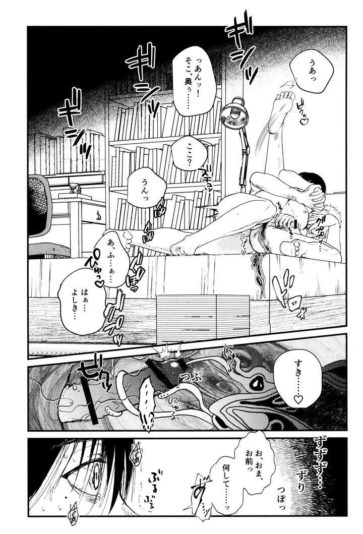 Hikaru-Ga-Shinda-Natsu-Dj-Zankou-By-Ma-Gama-Ga-Shiikuretto-Charin-Jp page 48