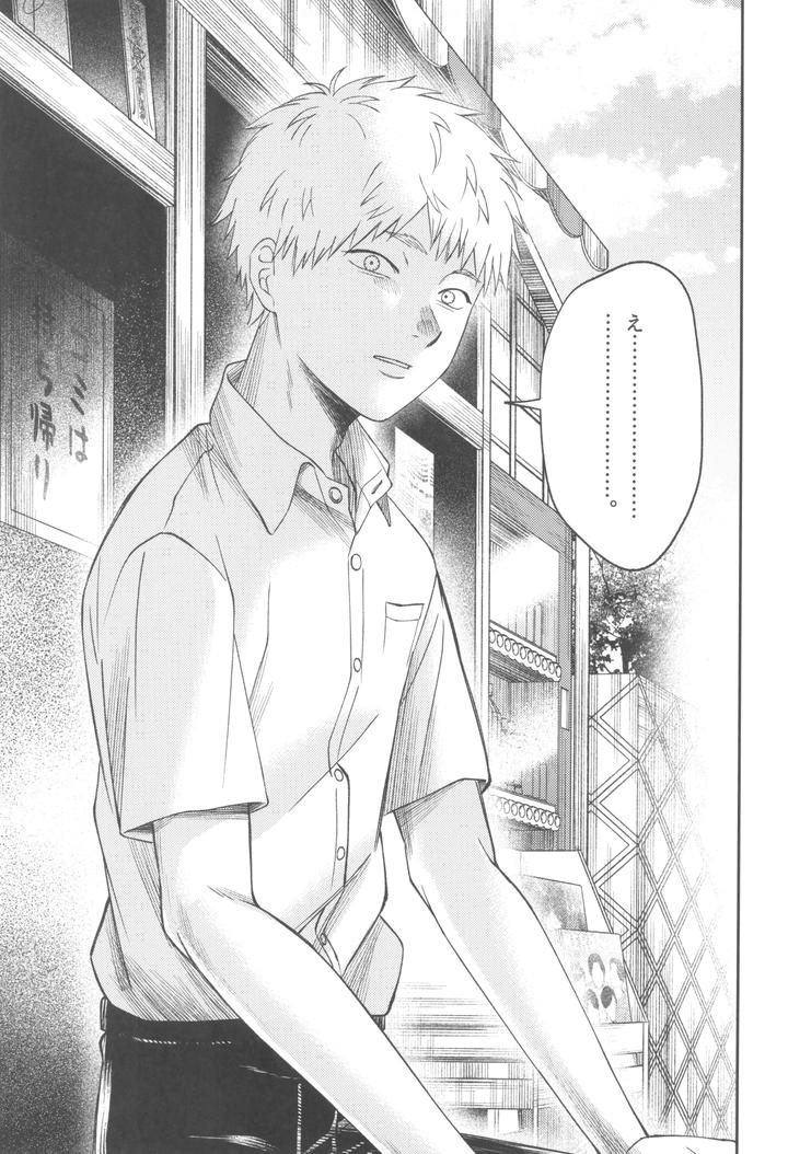 Hikaru-Ga-Shinda-Natsu-Dj-Zankou-ーKuuhaku-No-Hantoshikanー-By-Mitsue-Chuuzaisho-Kao-Shiba-Jp page 43