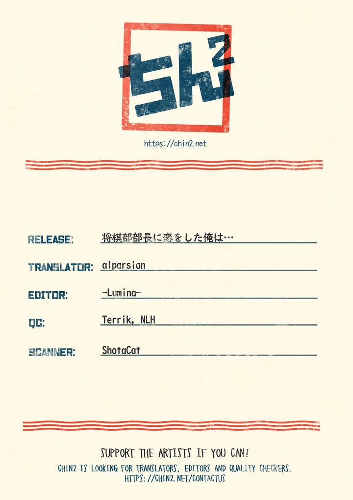 Hikaru-No-Go-Dj-After-I-Fell-In-Love-With-The-Captain-Of-The-Shogi-Club-My-Body-Becomes-This-Lewd-Just-By-Thinking-About-His-Face-Voice-And-Scent-By-Doku69-Zacro-Eng page 31