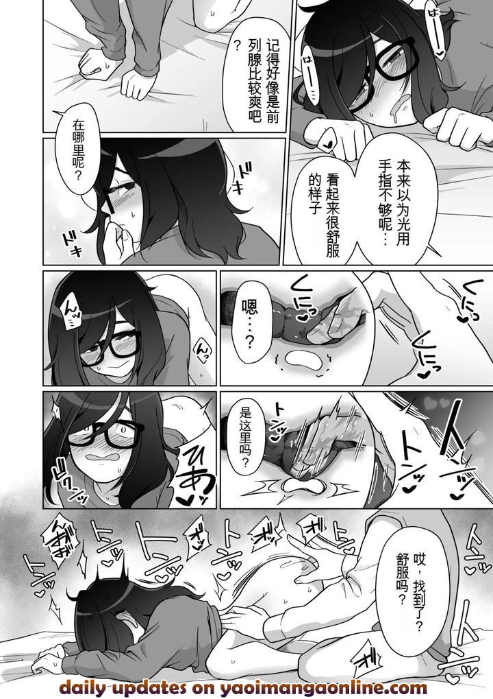 Hikikomori-Osananajimi-No-Seiseikatsu-Nozoite-Mita-By-Koike-House-Koike-Akira-Chn page 48