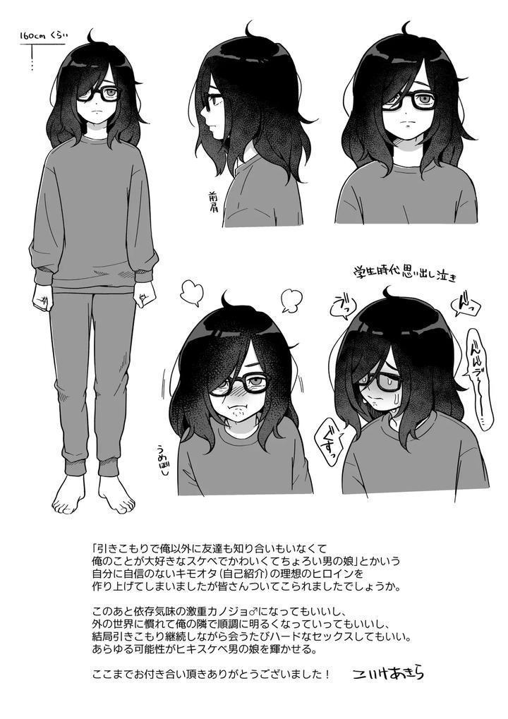 Hikikomori-Osananajimi-No-Seiseikatsu-Nozoite-Mita-By-Koike-House-Koike-Akira-Chn page 57