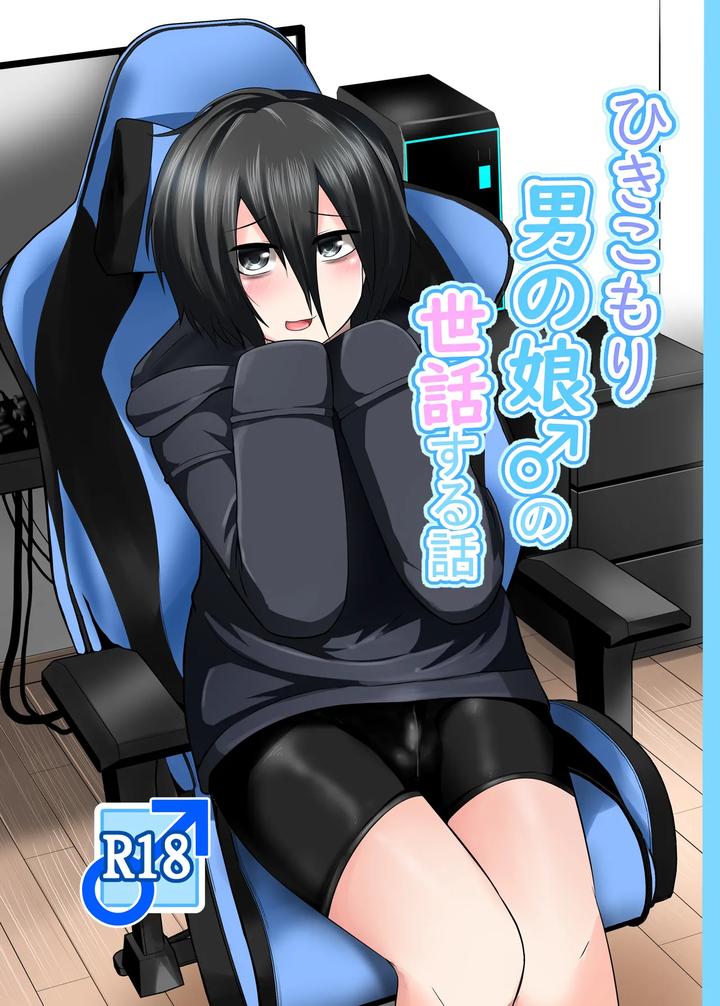 Recommended BL manga "Hikikomori-Otoko-No-Ko-♂-No-Sewa-Suru-Hanashi-By-Natural-Wan-Toodooyuuichi-Jp" cover image