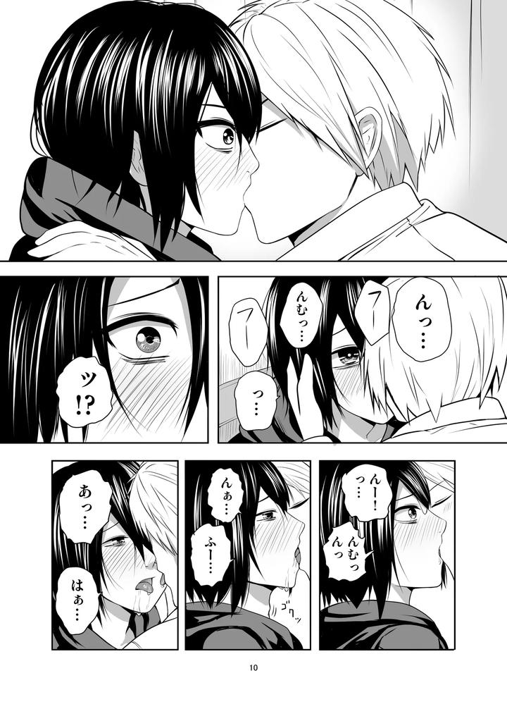 Hikikomori-Otoko-No-Ko-♂-No-Sewa-Suru-Hanashi-By-Natural-Wan-Toodooyuuichi-Jp page 10