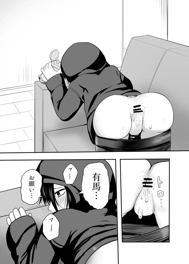 Hikikomori-Otoko-No-Ko-♂-No-Sewa-Suru-Hanashi-By-Natural-Wan-Toodooyuuichi-Jp page 15