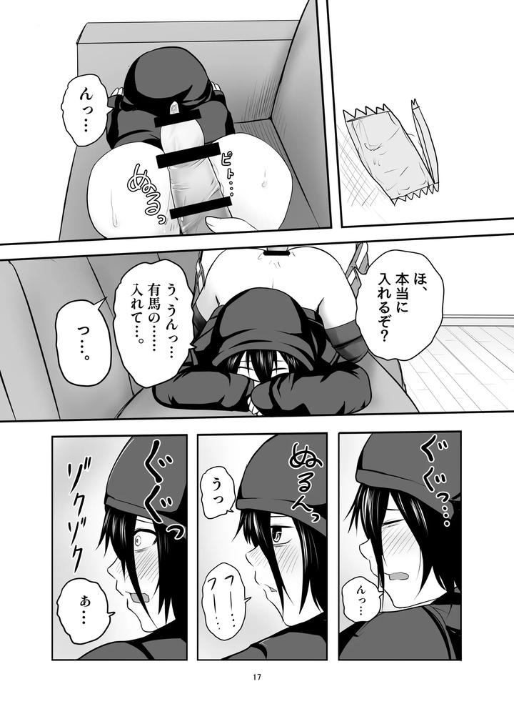 Hikikomori-Otoko-No-Ko-♂-No-Sewa-Suru-Hanashi-By-Natural-Wan-Toodooyuuichi-Jp page 17