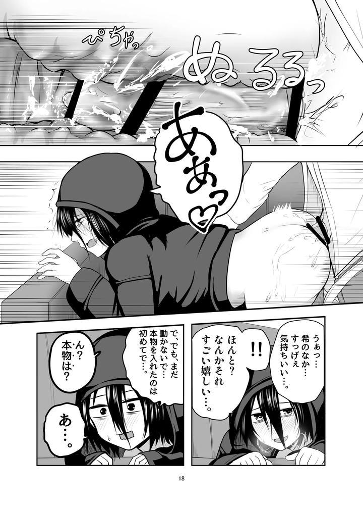 Hikikomori-Otoko-No-Ko-♂-No-Sewa-Suru-Hanashi-By-Natural-Wan-Toodooyuuichi-Jp page 18