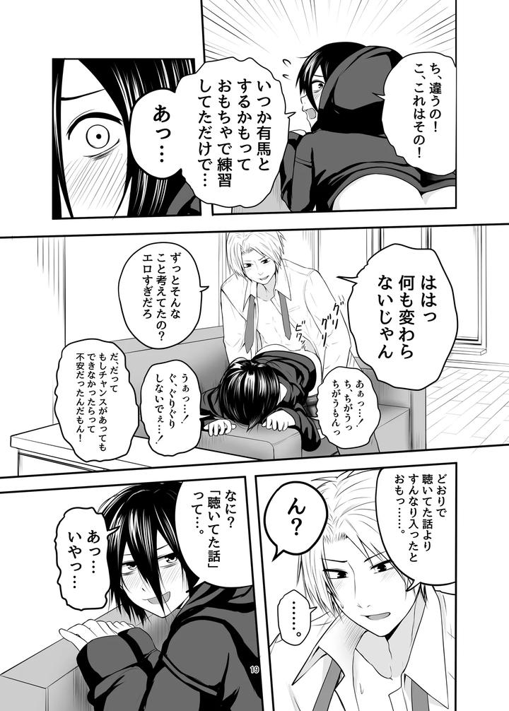 Hikikomori-Otoko-No-Ko-♂-No-Sewa-Suru-Hanashi-By-Natural-Wan-Toodooyuuichi-Jp page 19