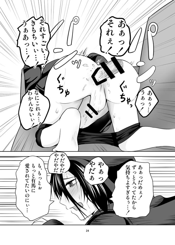 Hikikomori-Otoko-No-Ko-♂-No-Sewa-Suru-Hanashi-By-Natural-Wan-Toodooyuuichi-Jp page 24