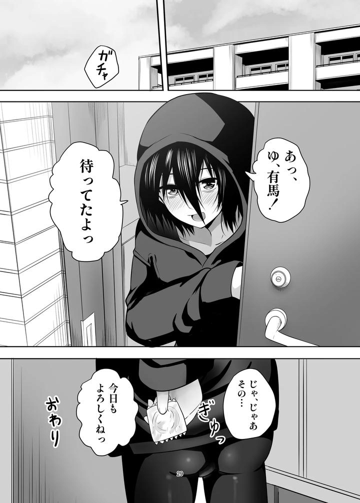 Hikikomori-Otoko-No-Ko-♂-No-Sewa-Suru-Hanashi-By-Natural-Wan-Toodooyuuichi-Jp page 29