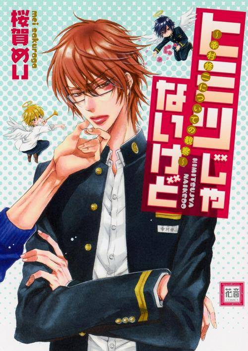 Himitsu-Ja-Nai-Kedo-By-Sakuraga-Mei-Eng chapter_003 thumbnail