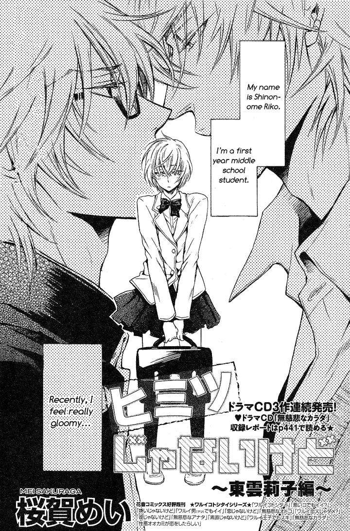 Himitsu-Ja-Nai-Kedo-By-Sakuraga-Mei-Eng page 5