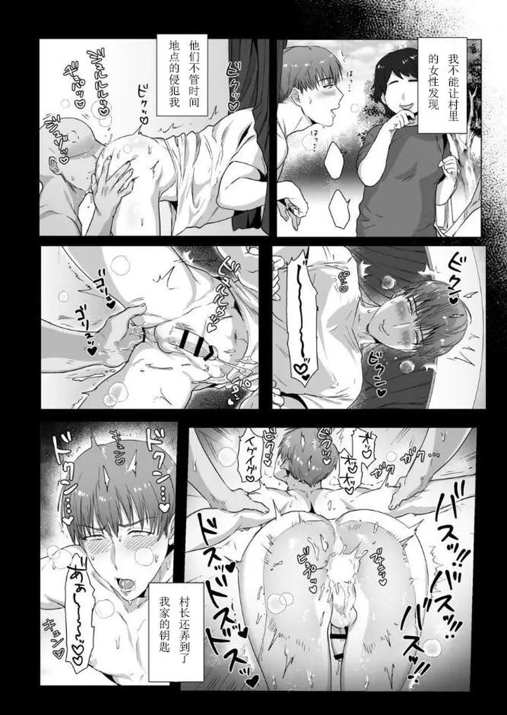 Himitsu-Ni-Otsu-By-Nugget-Bun-Nageya-San-Nagita-Tooko-Chn page 25