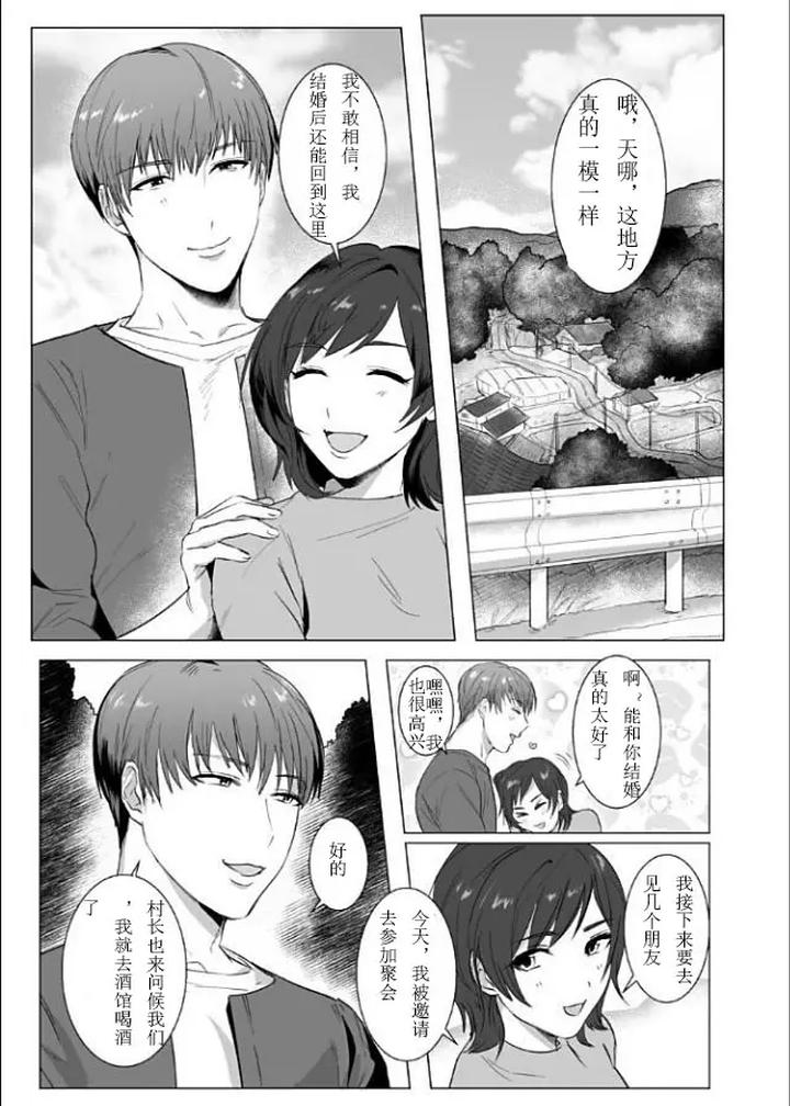 Himitsu-Ni-Otsu-By-Nugget-Bun-Nageya-San-Nugget-Chn page 2