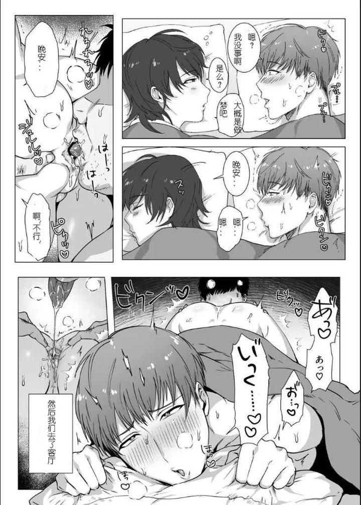 Himitsu-Ni-Otsu-By-Nugget-Bun-Nageya-San-Nugget-Chn page 36