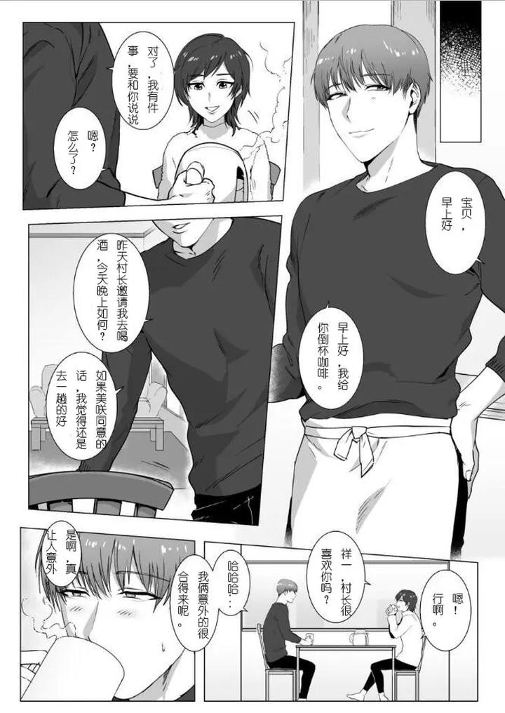 Himitsu-Ni-Otsu-By-Nugget-Bun-Nageya-San-Nugget-Chn page 38
