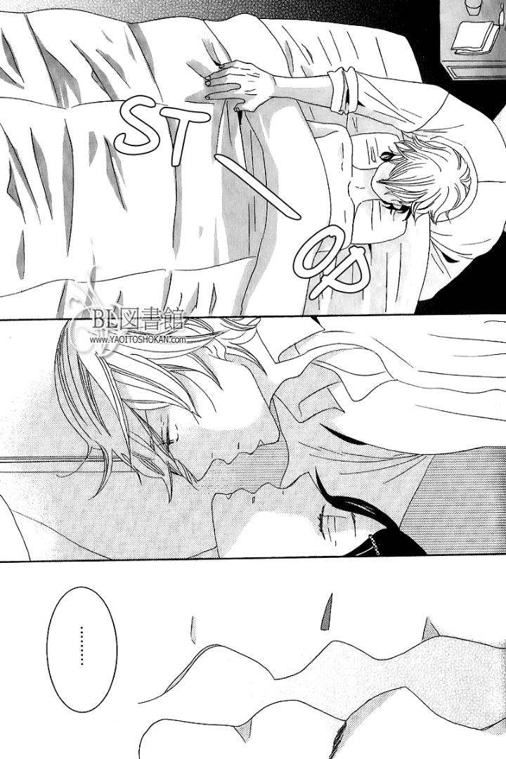 Himitsugoto-By-Kikuya-Kikuko-Eng page 28