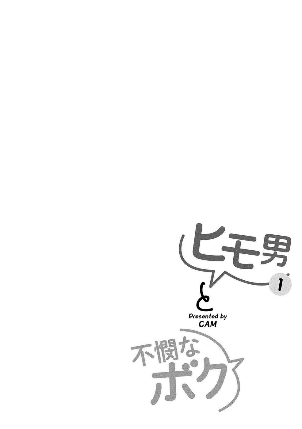 Himo-Otoko-To-Fubin-Na-Boku-By-Cam-Eng page 24