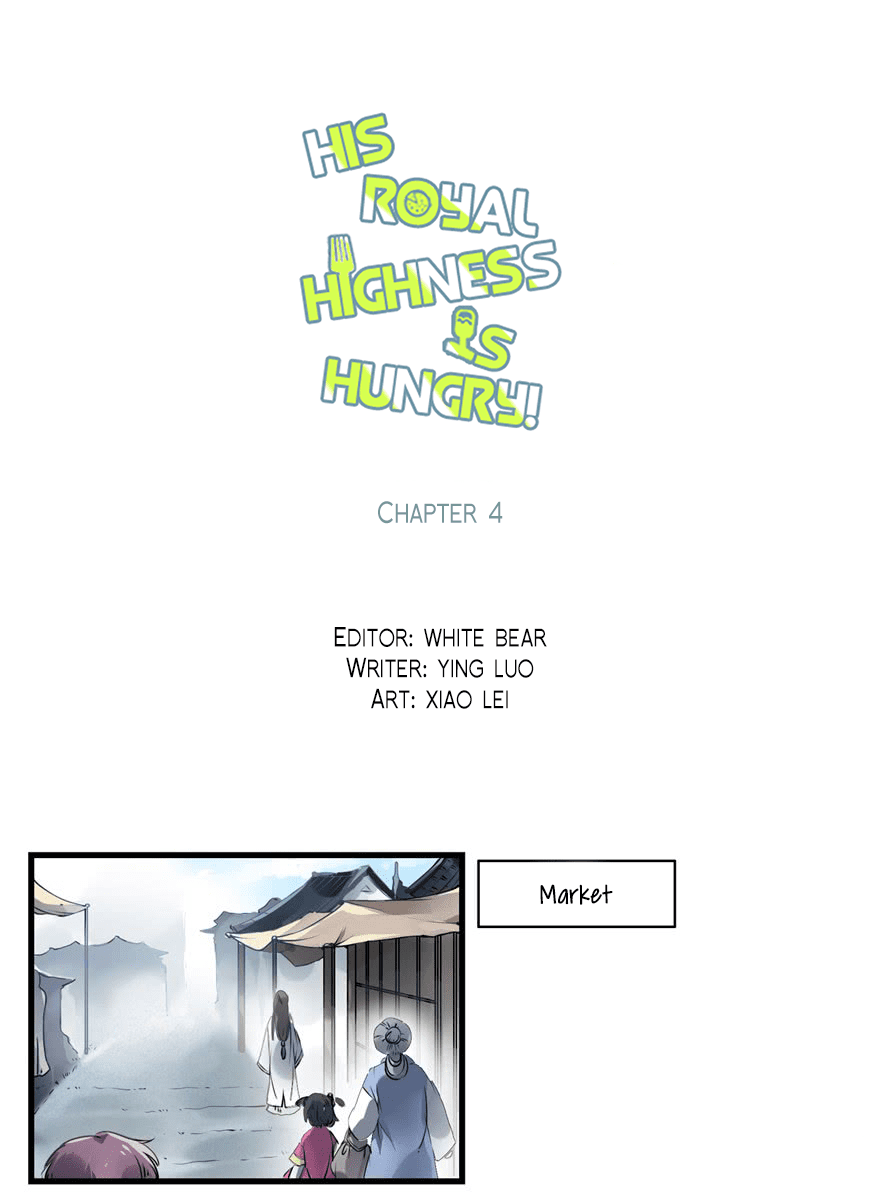 His-Royal-Highness-Is-Hungry-By-璎珞-Eng page 3