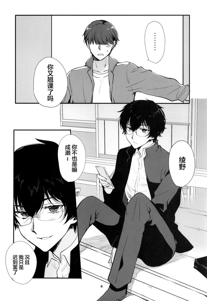 Hisoka-Ni-Eroi-To-Omotteita-Doukyuusei-Ga-Seishori-Gakari-Ni-Natta-By-Shinsei-Lolishta-Kirimoto-Yuuji-Kozi-Chn page 3