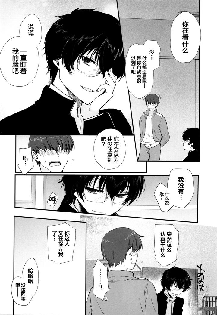 Hisoka-Ni-Eroi-To-Omotteita-Doukyuusei-Ga-Seishori-Gakari-Ni-Natta-By-Shinsei-Lolishta-Kirimoto-Yuuji-Kozi-Chn page 5