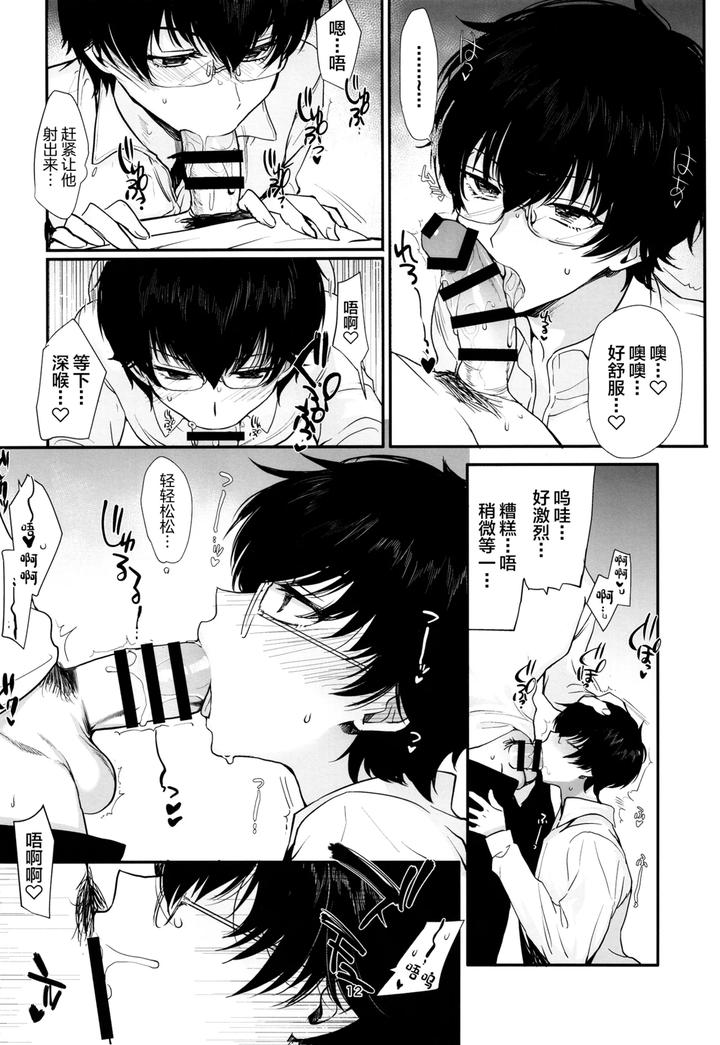 Hisoka-Ni-Eroi-To-Omotteita-Doukyuusei-Ga-Seishori-Gakari-Ni-Natta-By-Shinsei-Lolishta-Kirimoto-Yuuji-Kozi-Chn page 11