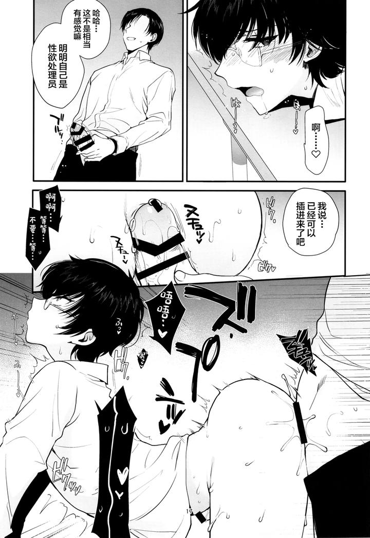 Hisoka-Ni-Eroi-To-Omotteita-Doukyuusei-Ga-Seishori-Gakari-Ni-Natta-By-Shinsei-Lolishta-Kirimoto-Yuuji-Kozi-Chn page 16