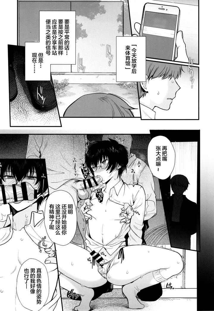 Hisoka-Ni-Eroi-To-Omotteita-Doukyuusei-Ga-Seishori-Gakari-Ni-Natta-By-Shinsei-Lolishta-Kirimoto-Yuuji-Kozi-Chn page 22