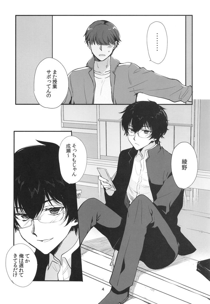Hisoka-Ni-Eroi-To-Omotteita-Doukyuusei-Ga-Seishori-Gakari-Ni-Natta-By-Shinsei-Lolishta-Kirimoto-Yuuji-Kozi-Jp page 3