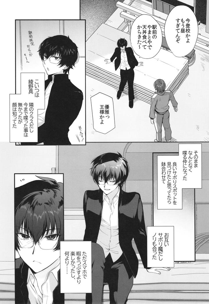 Hisoka-Ni-Eroi-To-Omotteita-Doukyuusei-Ga-Seishori-Gakari-Ni-Natta-By-Shinsei-Lolishta-Kirimoto-Yuuji-Kozi-Jp page 4