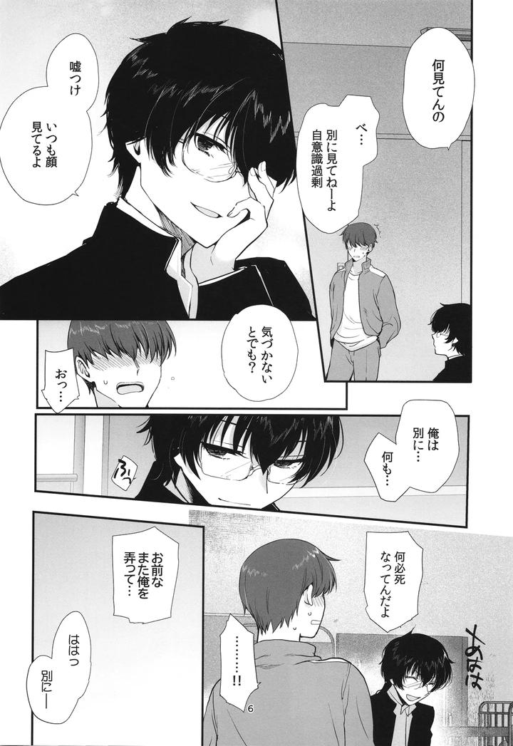 Hisoka-Ni-Eroi-To-Omotteita-Doukyuusei-Ga-Seishori-Gakari-Ni-Natta-By-Shinsei-Lolishta-Kirimoto-Yuuji-Kozi-Jp page 5