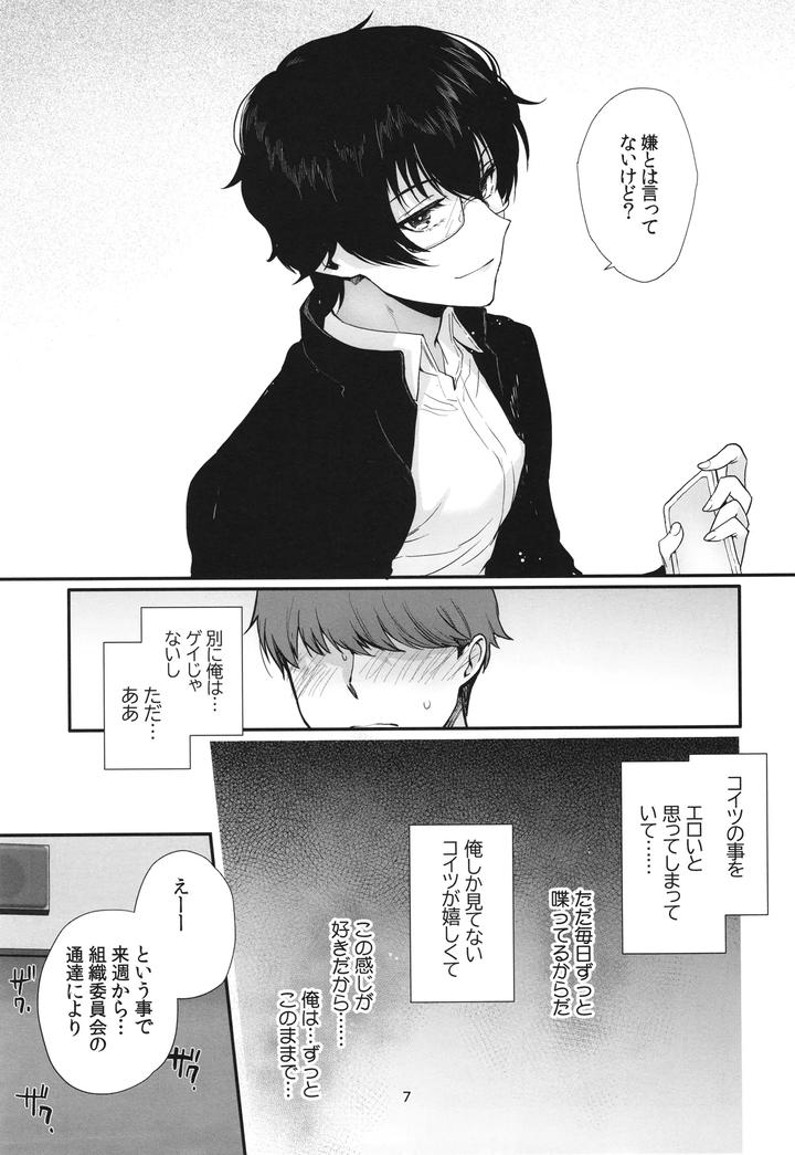 Hisoka-Ni-Eroi-To-Omotteita-Doukyuusei-Ga-Seishori-Gakari-Ni-Natta-By-Shinsei-Lolishta-Kirimoto-Yuuji-Kozi-Jp page 6