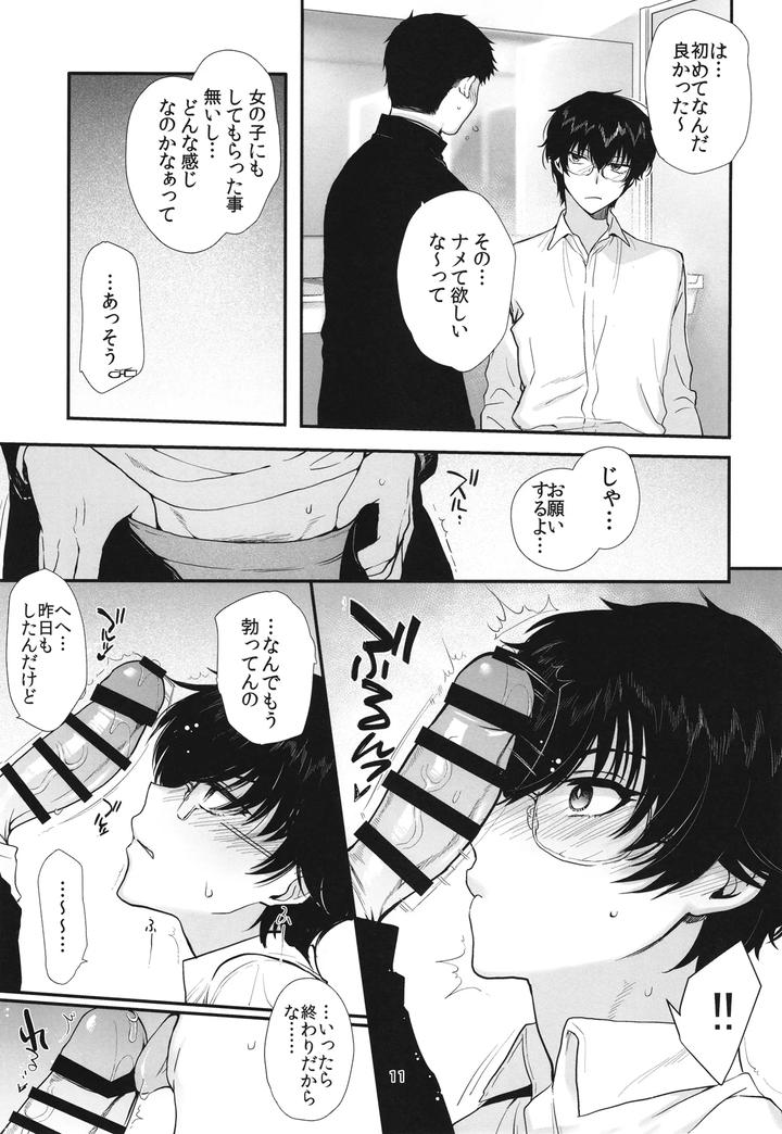 Hisoka-Ni-Eroi-To-Omotteita-Doukyuusei-Ga-Seishori-Gakari-Ni-Natta-By-Shinsei-Lolishta-Kirimoto-Yuuji-Kozi-Jp page 10