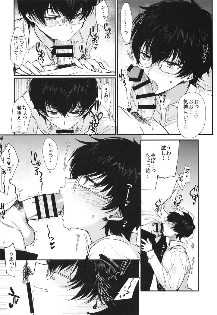 Hisoka-Ni-Eroi-To-Omotteita-Doukyuusei-Ga-Seishori-Gakari-Ni-Natta-By-Shinsei-Lolishta-Kirimoto-Yuuji-Kozi-Jp page 11