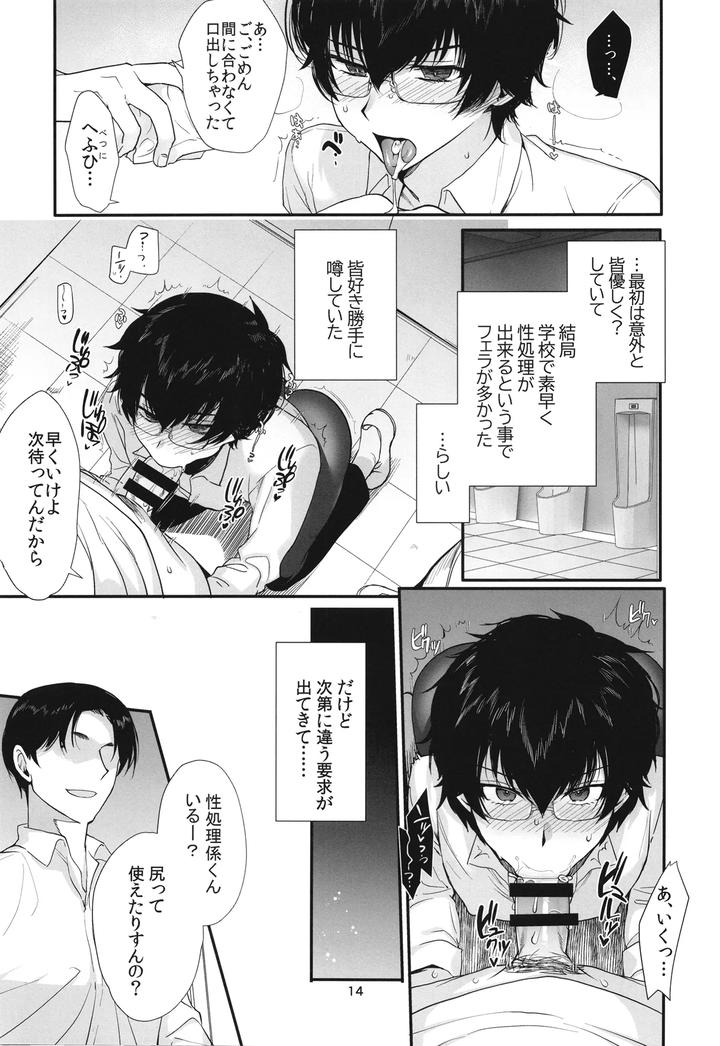 Hisoka-Ni-Eroi-To-Omotteita-Doukyuusei-Ga-Seishori-Gakari-Ni-Natta-By-Shinsei-Lolishta-Kirimoto-Yuuji-Kozi-Jp page 13