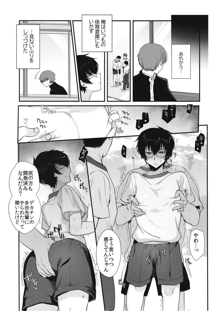 Hisoka-Ni-Eroi-To-Omotteita-Doukyuusei-Ga-Seishori-Gakari-Ni-Natta-By-Shinsei-Lolishta-Kirimoto-Yuuji-Kozi-Jp page 20