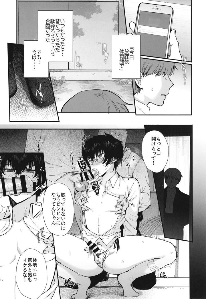 Hisoka-Ni-Eroi-To-Omotteita-Doukyuusei-Ga-Seishori-Gakari-Ni-Natta-By-Shinsei-Lolishta-Kirimoto-Yuuji-Kozi-Jp page 22