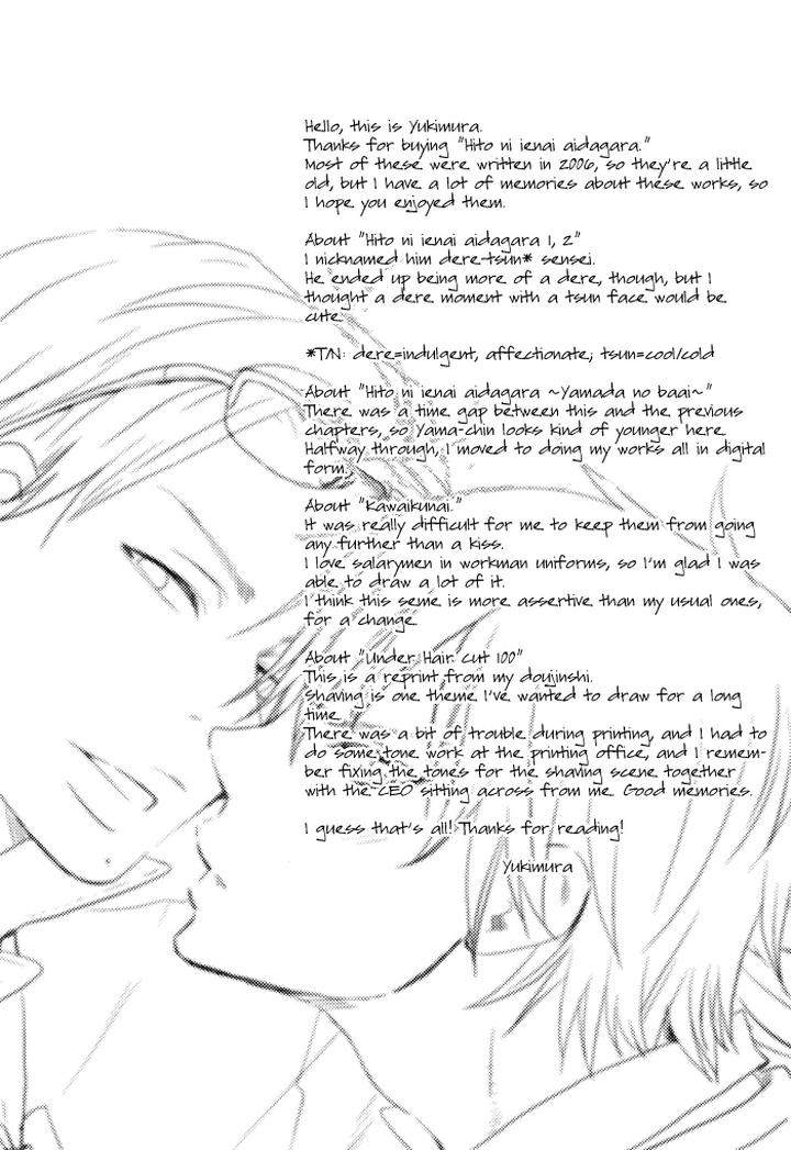 Hito-Ni-Ienai-Aidagara-By-Yukimura-Eng page 7