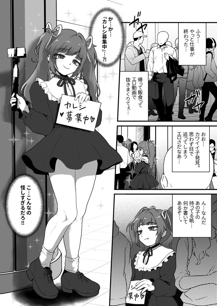 Hito-No-Koto-Ochokutta-Otokonoko-O-Wakarasaseru-♡-By-Otokonoko-De-Asobou-Yuuki-Konefu-Jp page 3