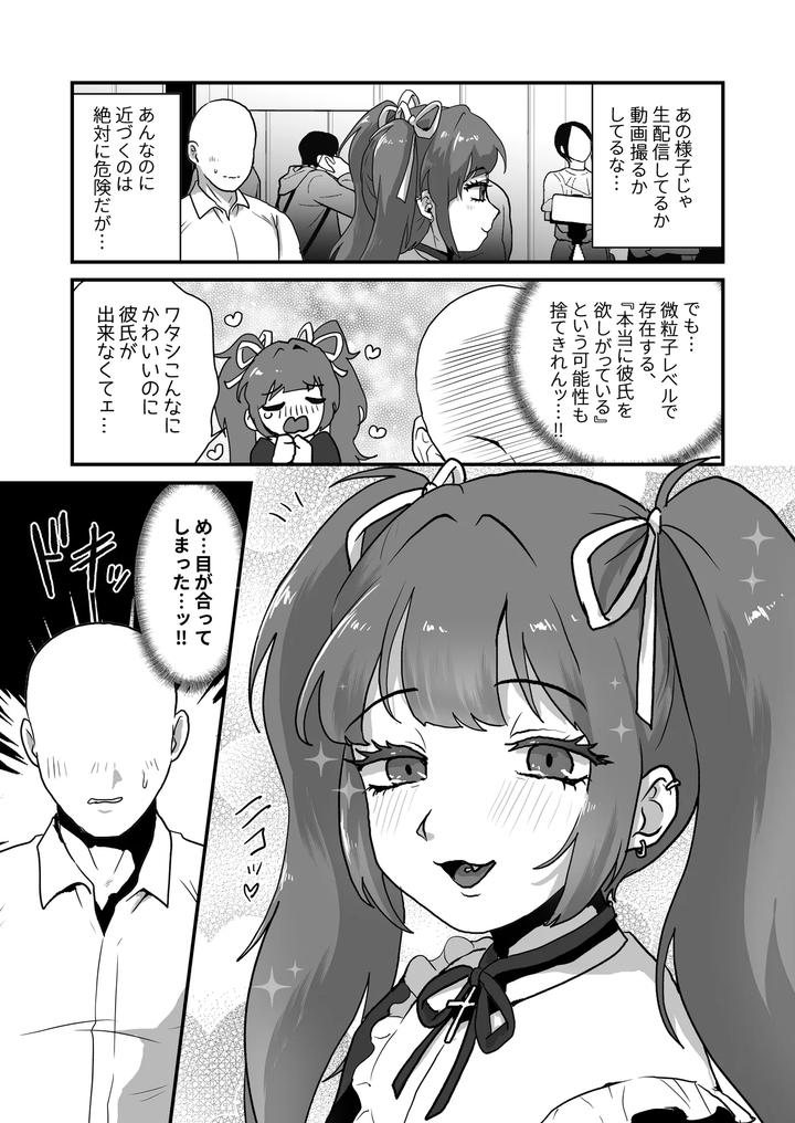 Hito-No-Koto-Ochokutta-Otokonoko-O-Wakarasaseru-♡-By-Otokonoko-De-Asobou-Yuuki-Konefu-Jp page 4
