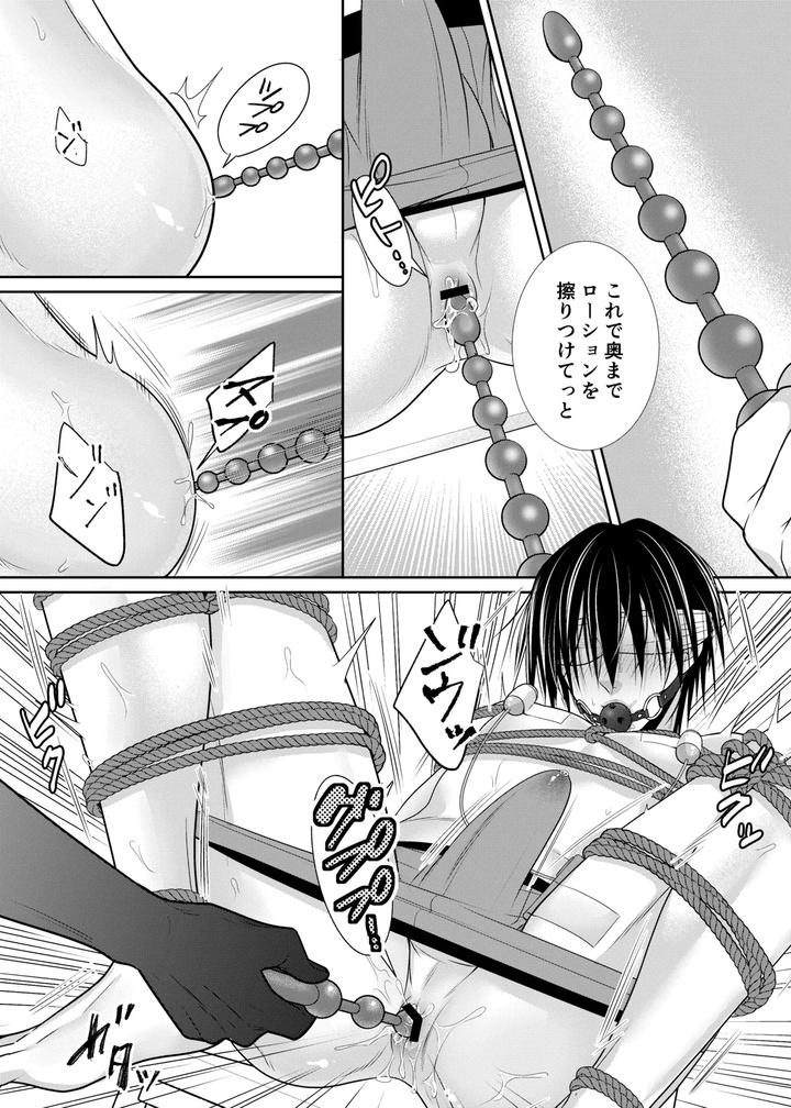 Hitochigai-De-Rachiraremashita-By-Timenews-Jp page 11