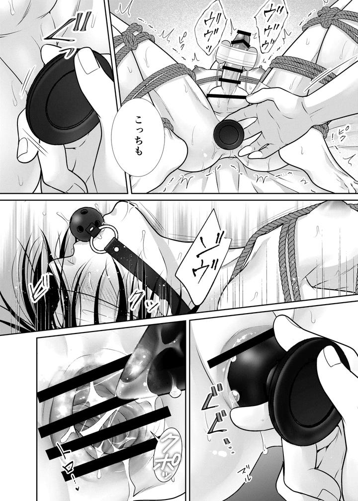 Hitochigai-De-Rachiraremashita-By-Timenews-Jp page 15